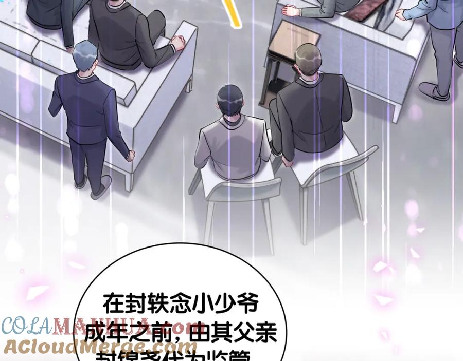 第195话公布遗嘱-哪里来的大宝贝-闻人鸟事多+无限作业+弥吉（第13张）
