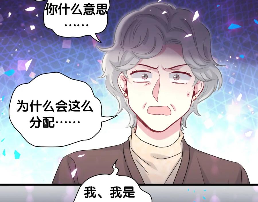 第195话公布遗嘱-哪里来的大宝贝-闻人鸟事多+无限作业+弥吉（第23张）