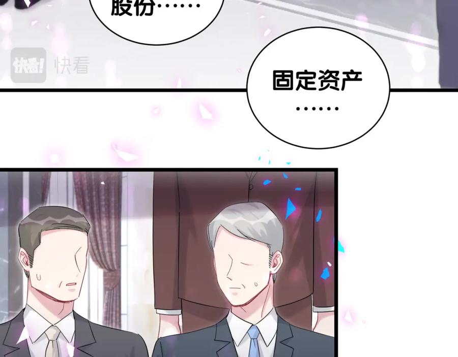 第195话公布遗嘱-哪里来的大宝贝-闻人鸟事多+无限作业+弥吉（第7张）