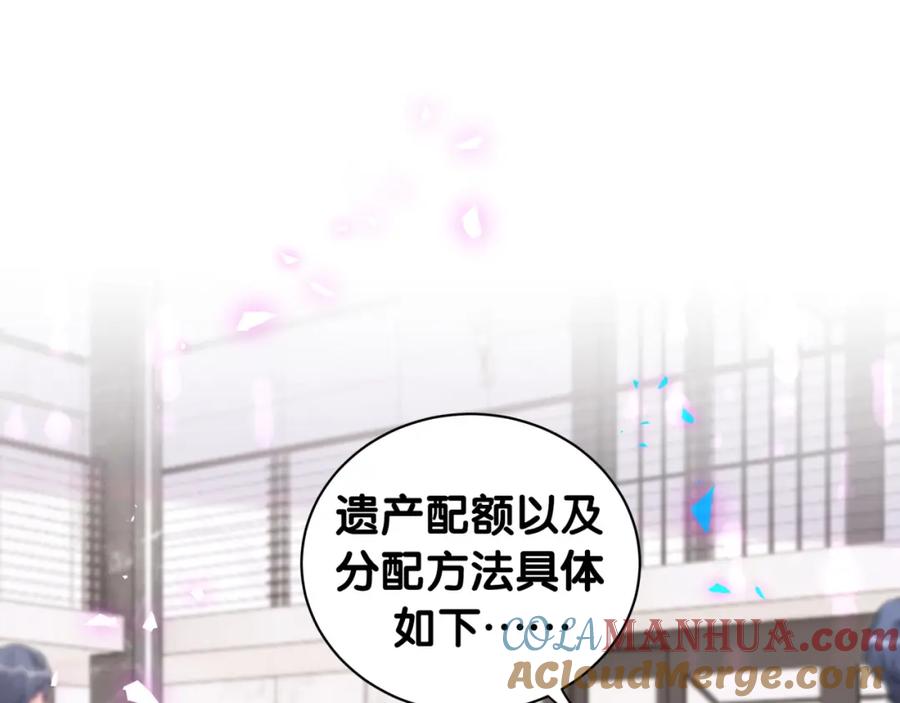 第195话公布遗嘱-哪里来的大宝贝-闻人鸟事多+无限作业+弥吉（第5张）
