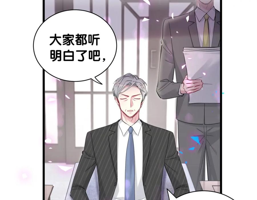 第195话公布遗嘱-哪里来的大宝贝-闻人鸟事多+无限作业+弥吉（第16张）