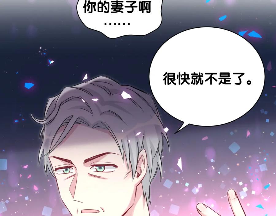 第195话公布遗嘱-哪里来的大宝贝-闻人鸟事多+无限作业+弥吉（第24张）