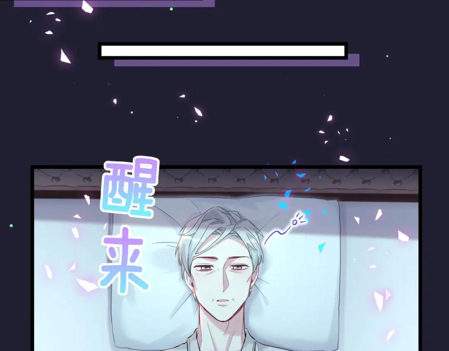 第196话老爷爷要走了-哪里来的大宝贝-闻人鸟事多+无限作业+弥吉（第14张）
