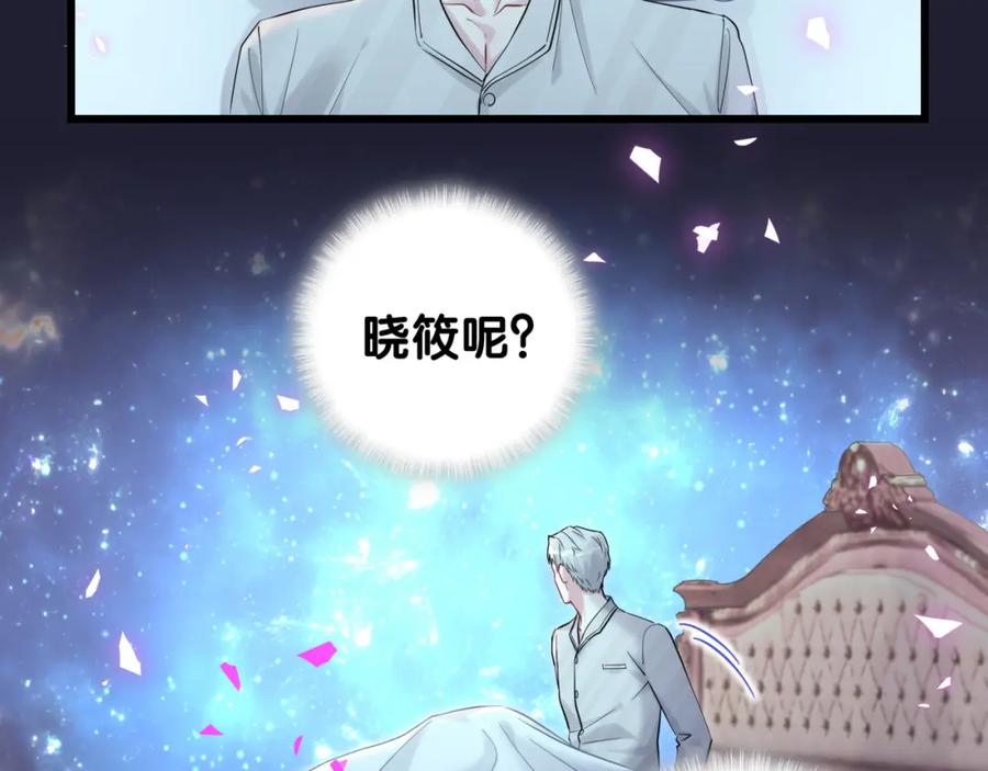 第196话老爷爷要走了-哪里来的大宝贝-闻人鸟事多+无限作业+弥吉（第15张）