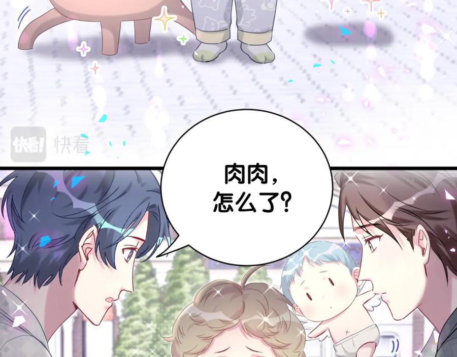第196话老爷爷要走了-哪里来的大宝贝-闻人鸟事多+无限作业+弥吉（第7张）