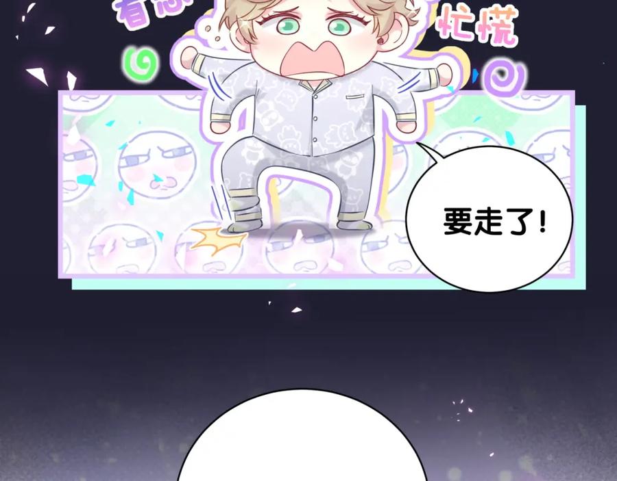 第196话老爷爷要走了-哪里来的大宝贝-闻人鸟事多+无限作业+弥吉（第11张）