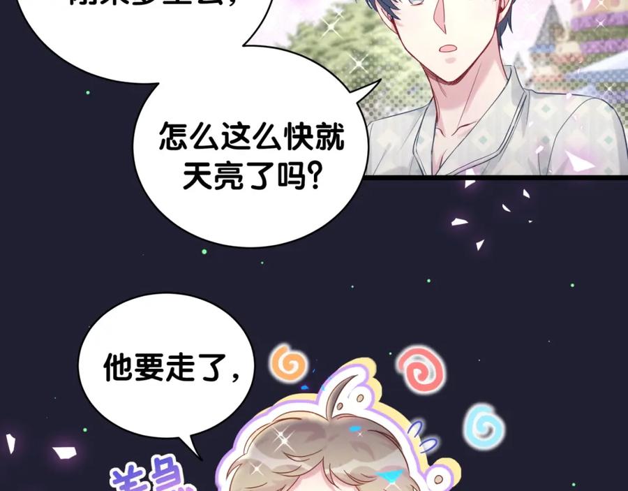 第196话老爷爷要走了-哪里来的大宝贝-闻人鸟事多+无限作业+弥吉（第10张）