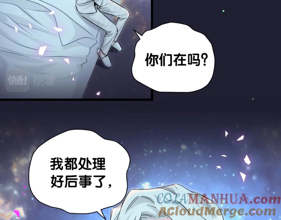第196话老爷爷要走了-哪里来的大宝贝-闻人鸟事多+无限作业+弥吉（第17张）