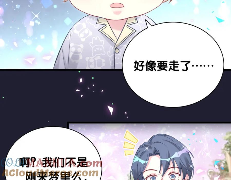 第196话老爷爷要走了-哪里来的大宝贝-闻人鸟事多+无限作业+弥吉（第9张）