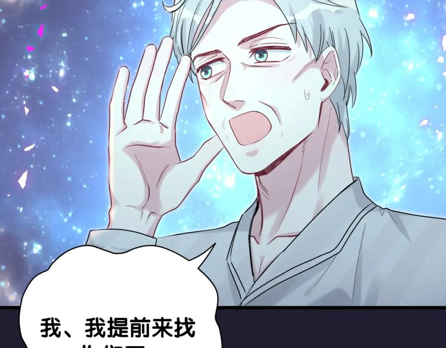 第196话老爷爷要走了-哪里来的大宝贝-闻人鸟事多+无限作业+弥吉（第18张）