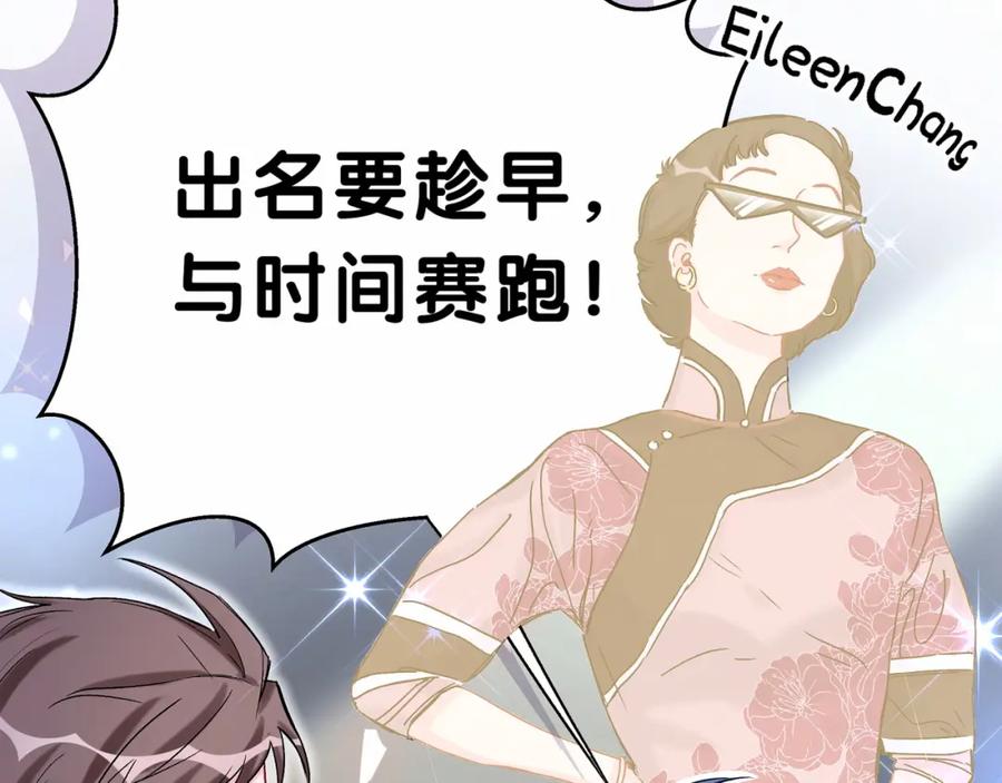 第18话大脑斧！？-哪里来的大宝贝-闻人鸟事多+无限作业+弥吉（第19张）