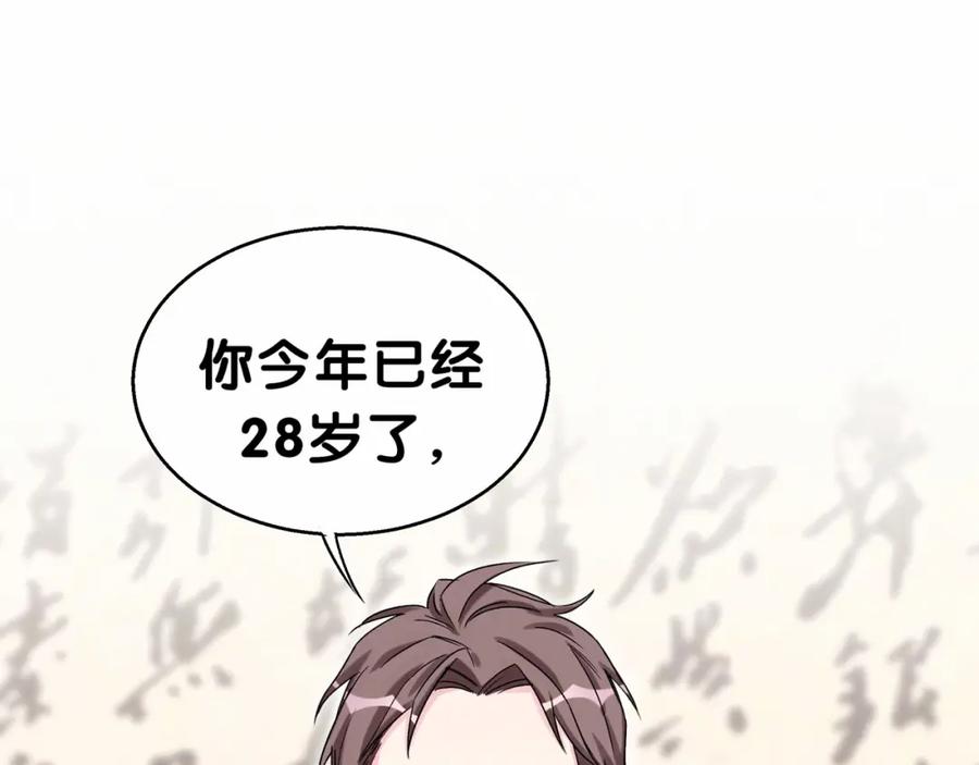 第18话大脑斧！？-哪里来的大宝贝-闻人鸟事多+无限作业+弥吉（第22张）