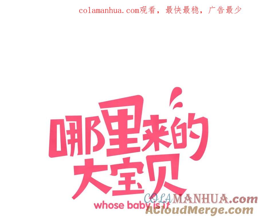第18话大脑斧！？-哪里来的大宝贝-闻人鸟事多+无限作业+弥吉（第1张）