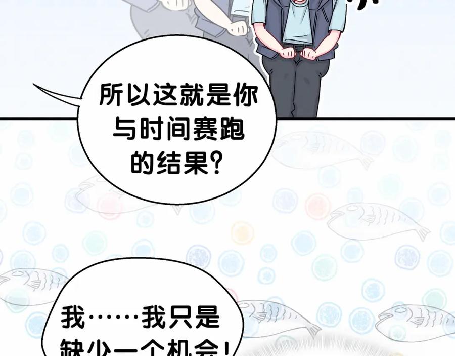 第18话大脑斧！？-哪里来的大宝贝-闻人鸟事多+无限作业+弥吉（第26张）