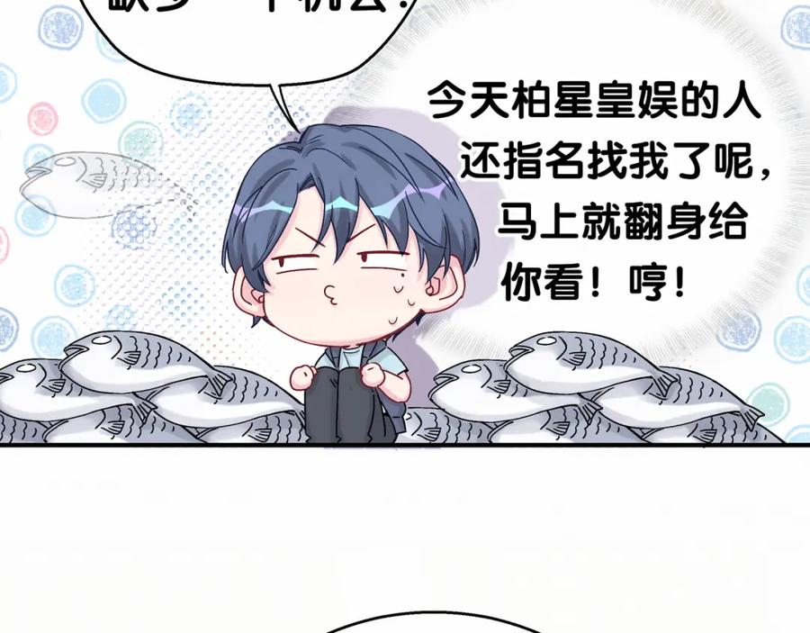 第18话大脑斧！？-哪里来的大宝贝-闻人鸟事多+无限作业+弥吉（第27张）
