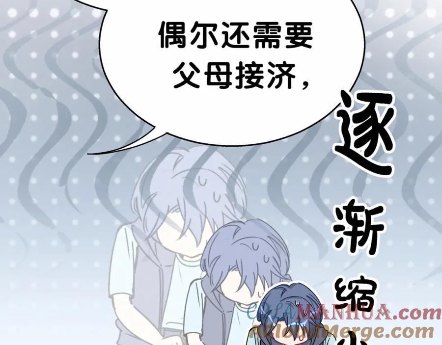 第18话大脑斧！？-哪里来的大宝贝-闻人鸟事多+无限作业+弥吉（第25张）