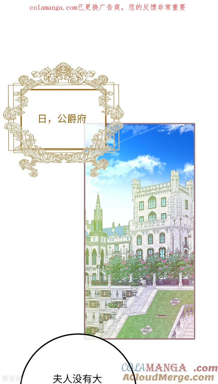 第19话格蕾丝_医生_-嗜血暴君竟是我前夫-九川动漫（第1张）