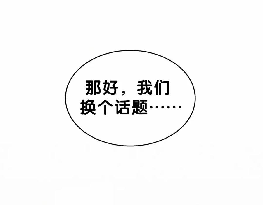 第18话大脑斧！？-哪里来的大宝贝-闻人鸟事多+无限作业+弥吉（第3张）