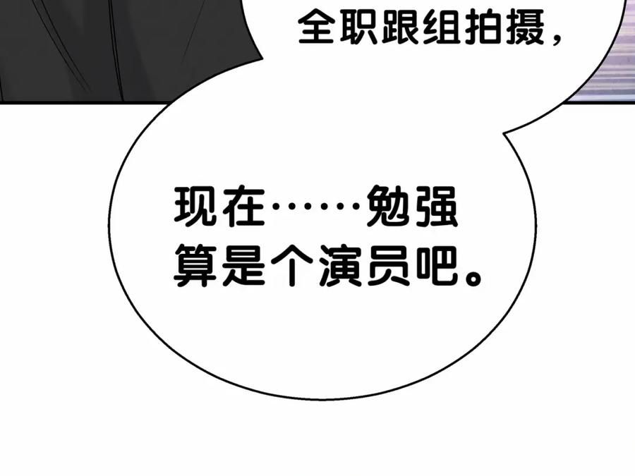 第18话大脑斧！？-哪里来的大宝贝-闻人鸟事多+无限作业+弥吉（第11张）