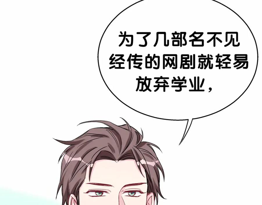第18话大脑斧！？-哪里来的大宝贝-闻人鸟事多+无限作业+弥吉（第14张）