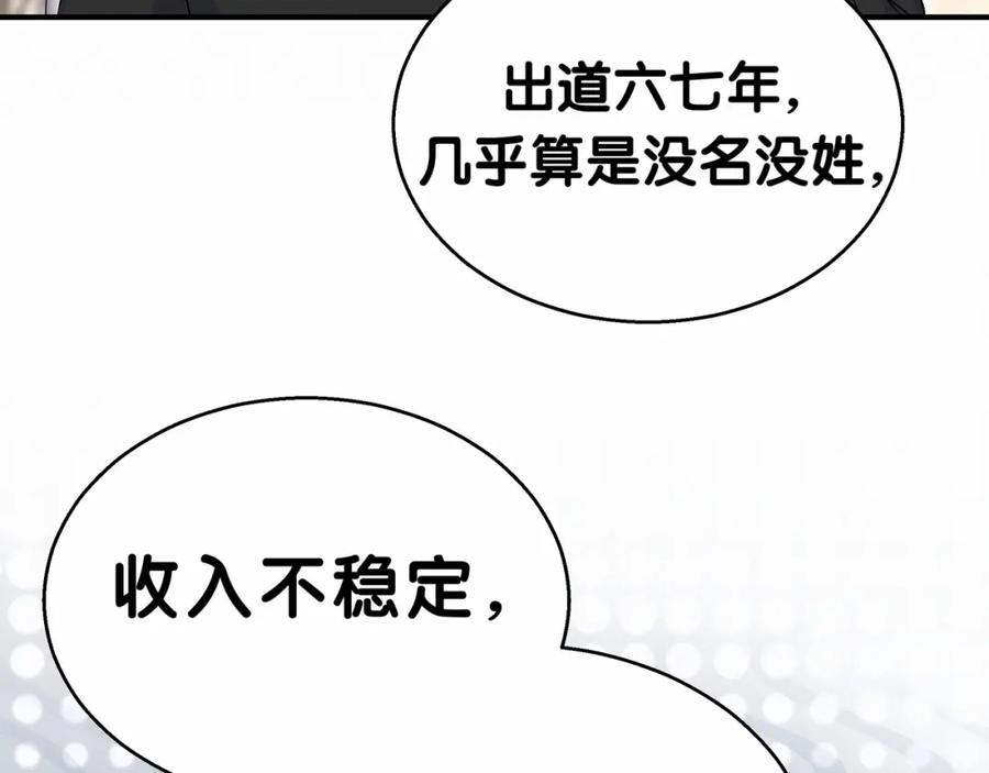 第18话大脑斧！？-哪里来的大宝贝-闻人鸟事多+无限作业+弥吉（第24张）