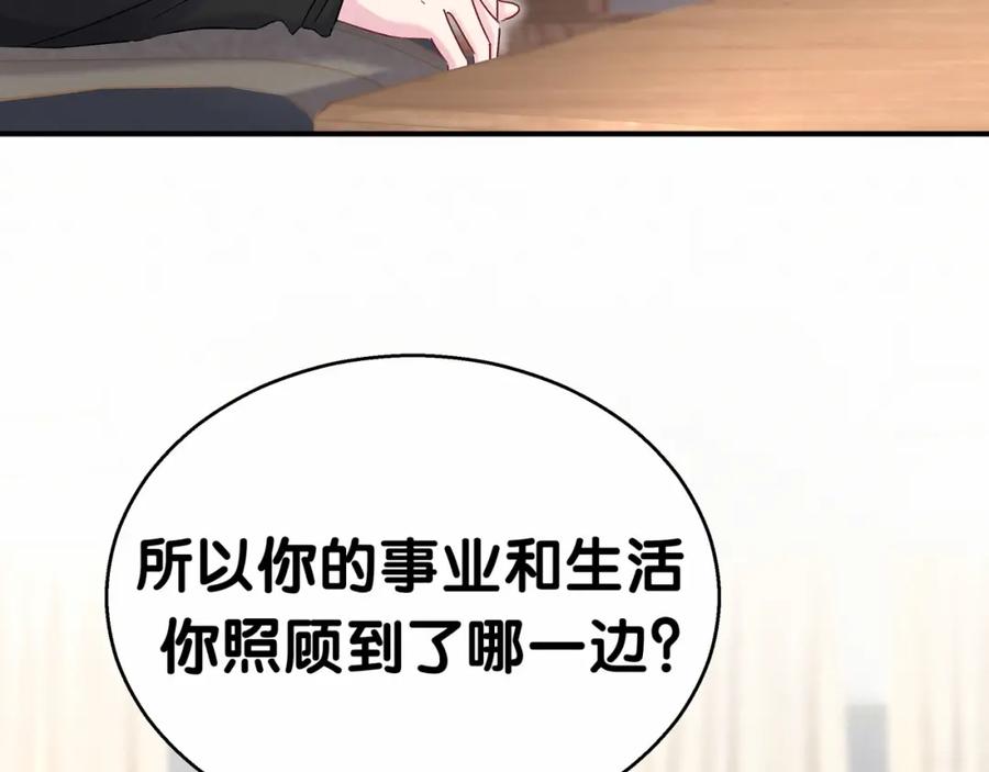 第18话大脑斧！？-哪里来的大宝贝-闻人鸟事多+无限作业+弥吉（第30张）