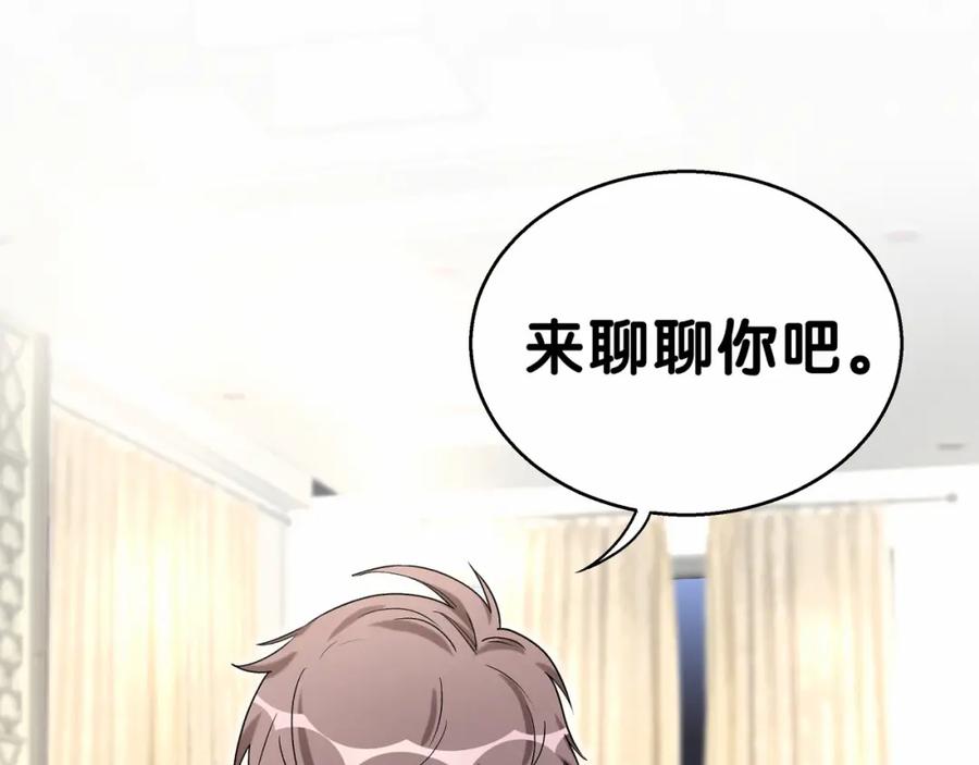 第18话大脑斧！？-哪里来的大宝贝-闻人鸟事多+无限作业+弥吉（第4张）