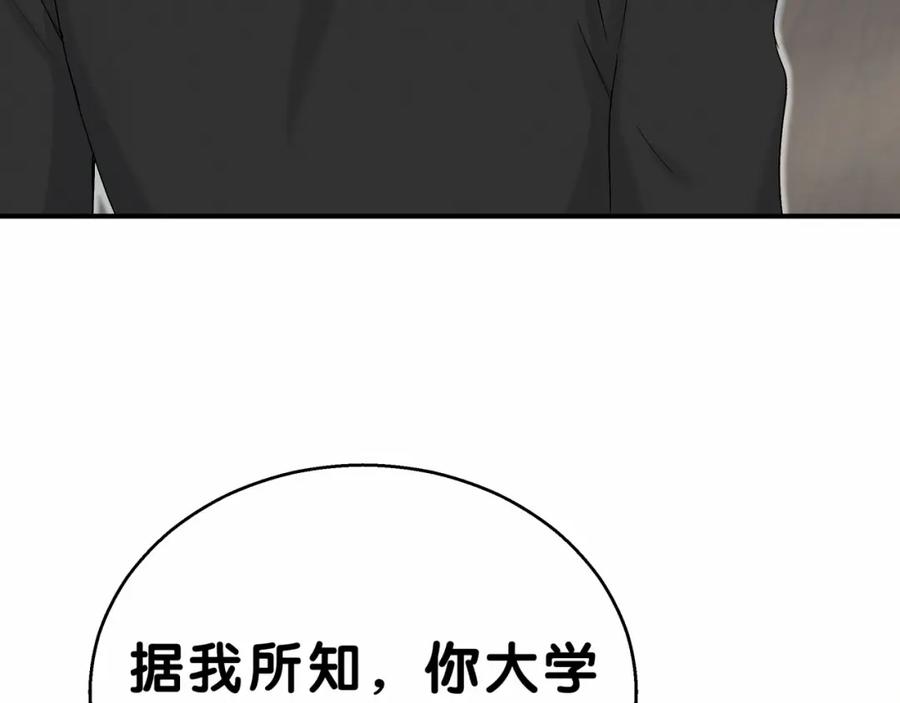 第18话大脑斧！？-哪里来的大宝贝-闻人鸟事多+无限作业+弥吉（第6张）