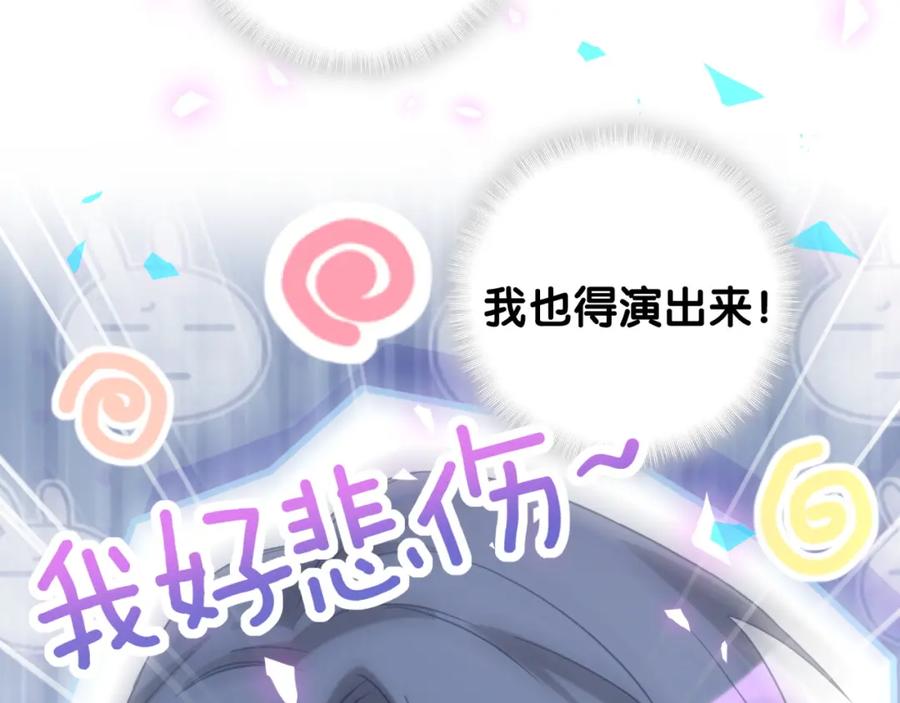 第199话我好“悲伤”-哪里来的大宝贝-闻人鸟事多+无限作业+弥吉（第31张）
