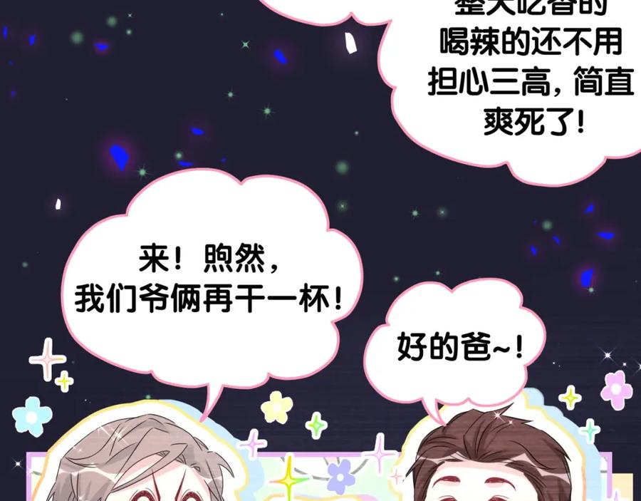 第199话我好“悲伤”-哪里来的大宝贝-闻人鸟事多+无限作业+弥吉（第26张）