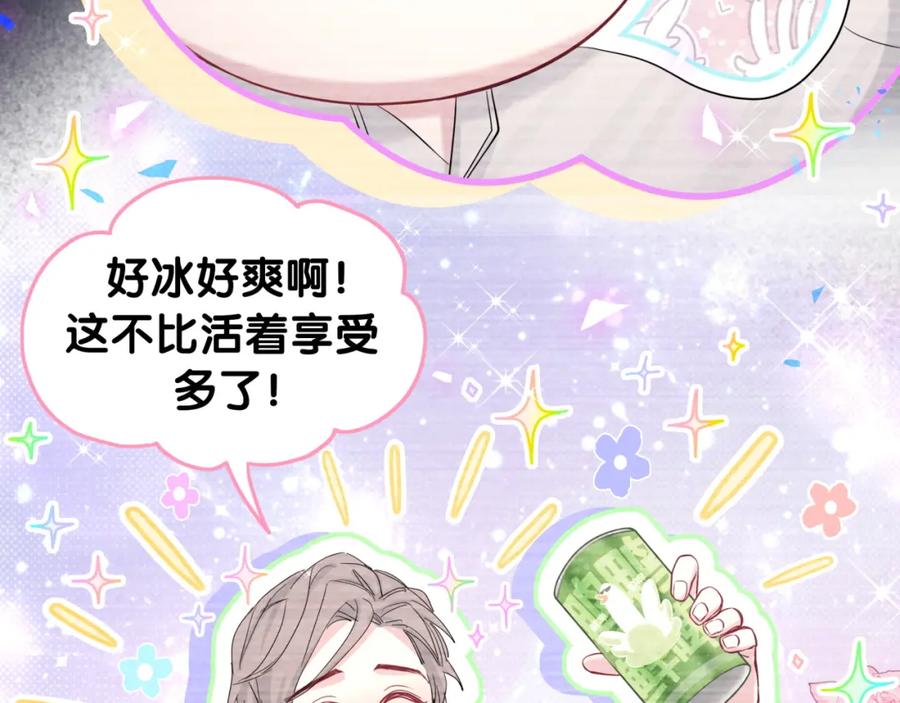 第199话我好“悲伤”-哪里来的大宝贝-闻人鸟事多+无限作业+弥吉（第24张）