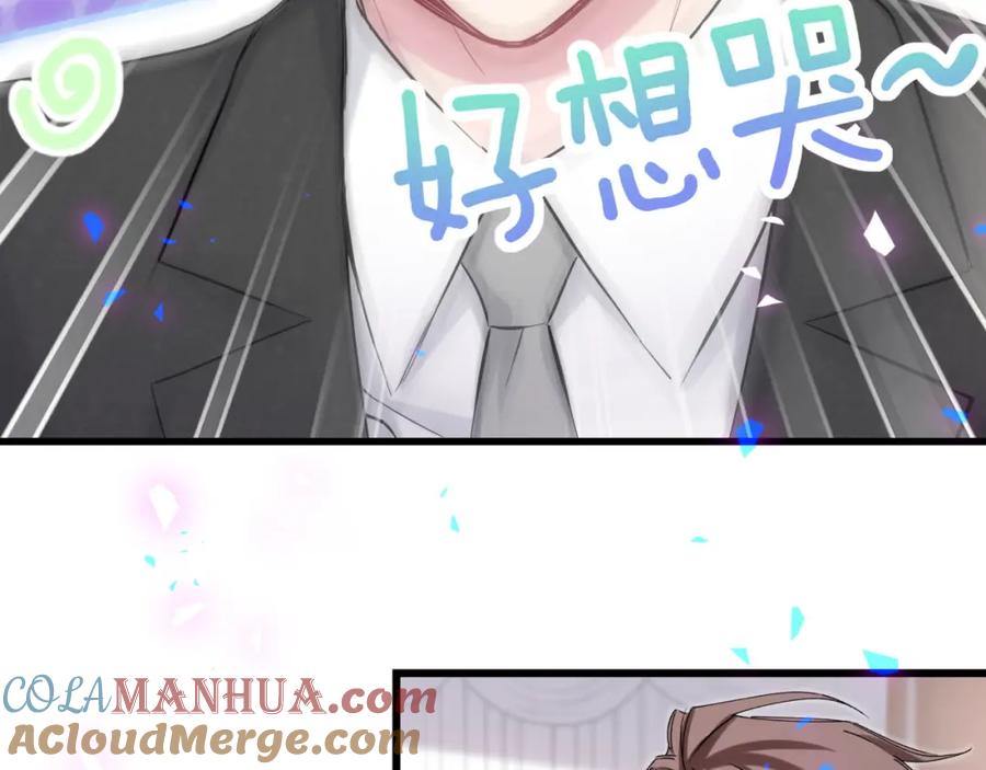 第199话我好“悲伤”-哪里来的大宝贝-闻人鸟事多+无限作业+弥吉（第33张）