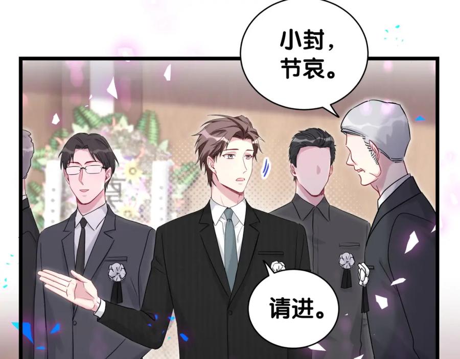 第199话我好“悲伤”-哪里来的大宝贝-闻人鸟事多+无限作业+弥吉（第15张）