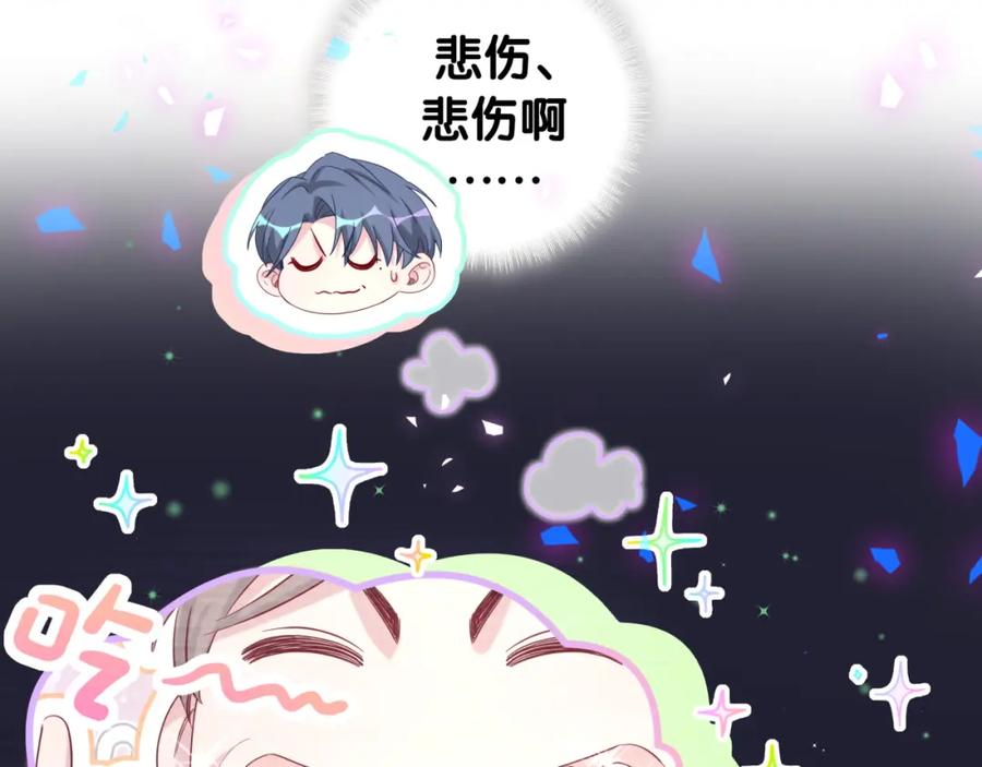 第199话我好“悲伤”-哪里来的大宝贝-闻人鸟事多+无限作业+弥吉（第22张）