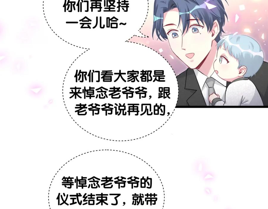 第199话我好“悲伤”-哪里来的大宝贝-闻人鸟事多+无限作业+弥吉（第19张）
