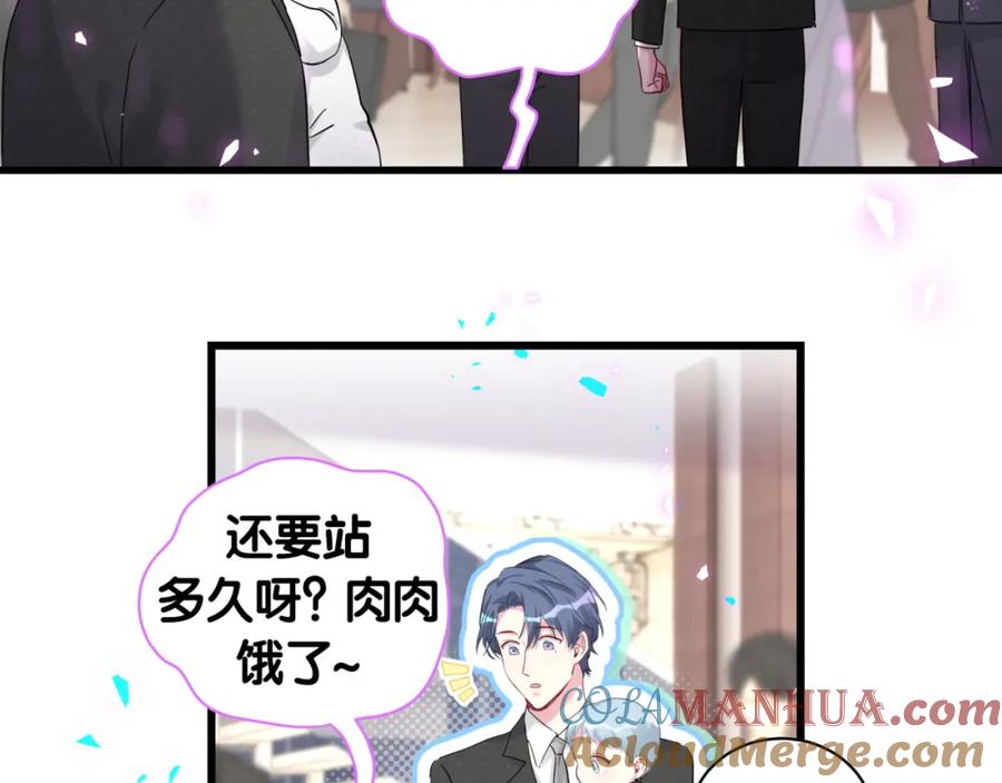 第199话我好“悲伤”-哪里来的大宝贝-闻人鸟事多+无限作业+弥吉（第17张）