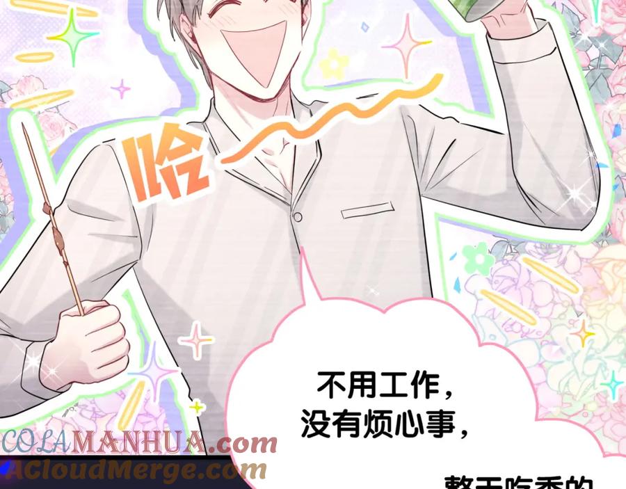第199话我好“悲伤”-哪里来的大宝贝-闻人鸟事多+无限作业+弥吉（第25张）