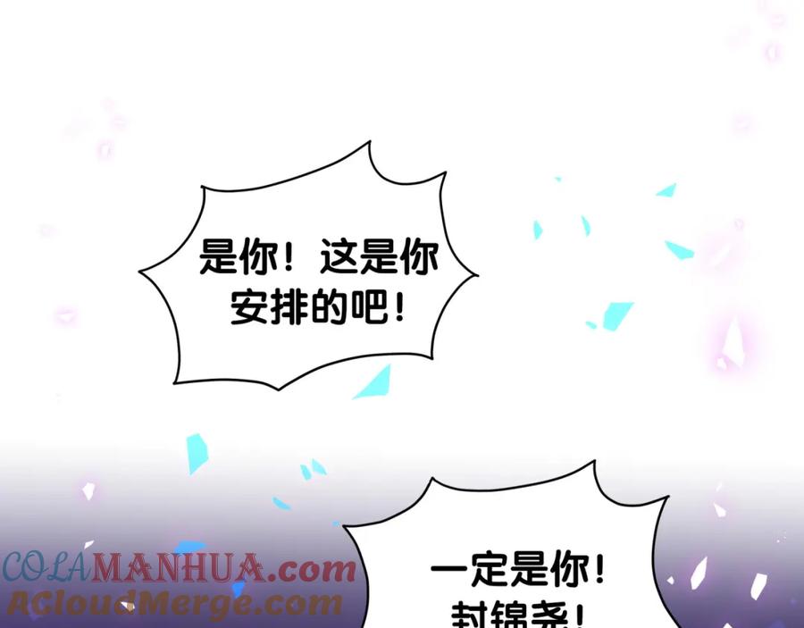 第200话闹事-哪里来的大宝贝-闻人鸟事多+无限作业+弥吉（第4张）