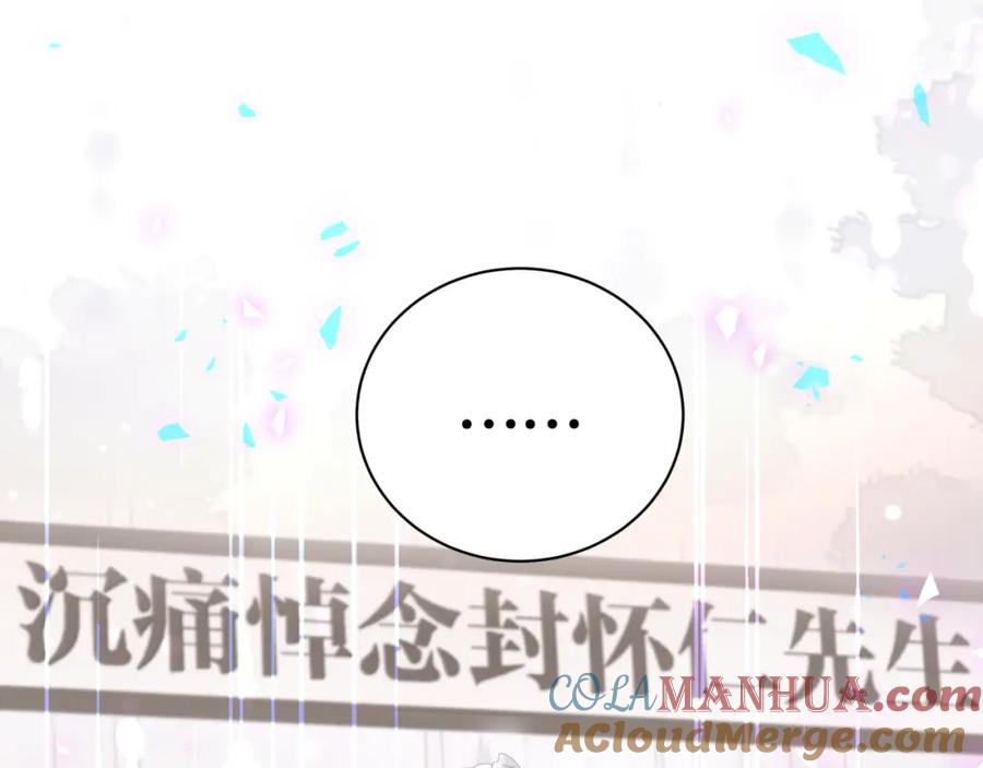 第201话指控-哪里来的大宝贝-闻人鸟事多+无限作业+弥吉（第9张）