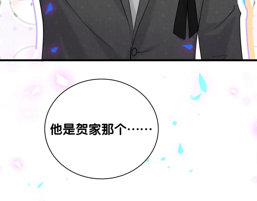 第201话指控-哪里来的大宝贝-闻人鸟事多+无限作业+弥吉（第16张）