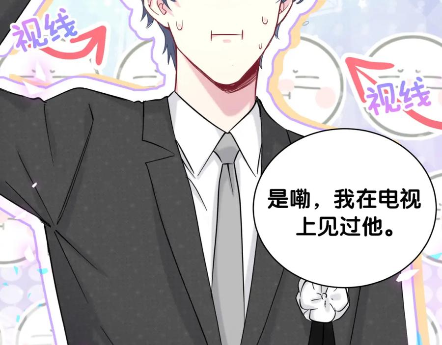 第201话指控-哪里来的大宝贝-闻人鸟事多+无限作业+弥吉（第15张）