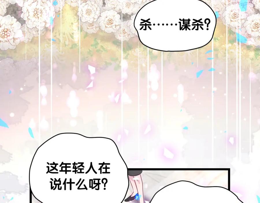 第201话指控-哪里来的大宝贝-闻人鸟事多+无限作业+弥吉（第11张）