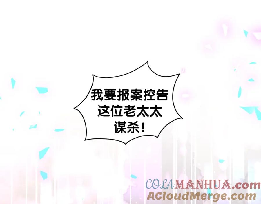 第201话指控-哪里来的大宝贝-闻人鸟事多+无限作业+弥吉（第5张）