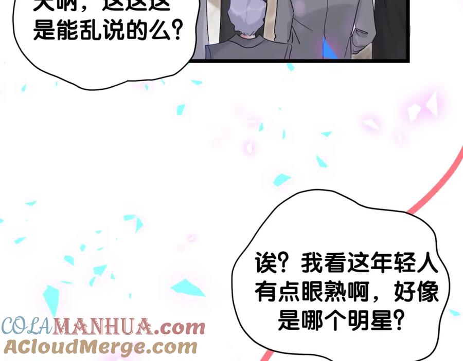 第201话指控-哪里来的大宝贝-闻人鸟事多+无限作业+弥吉（第13张）