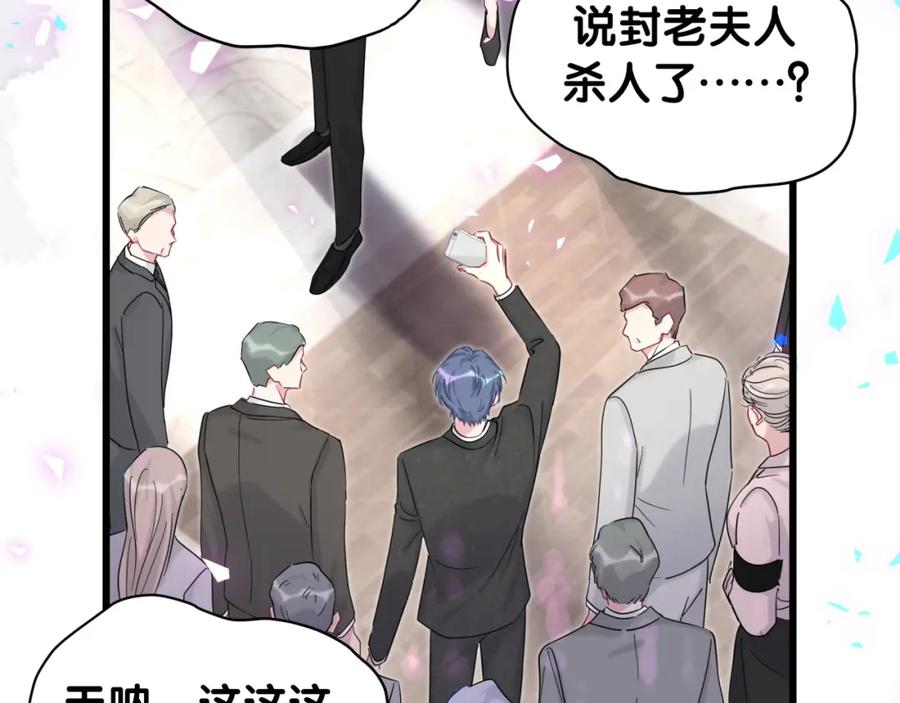 第201话指控-哪里来的大宝贝-闻人鸟事多+无限作业+弥吉（第12张）