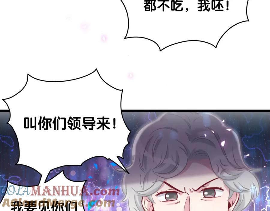 第203话举报-哪里来的大宝贝-闻人鸟事多+无限作业+弥吉（第13张）