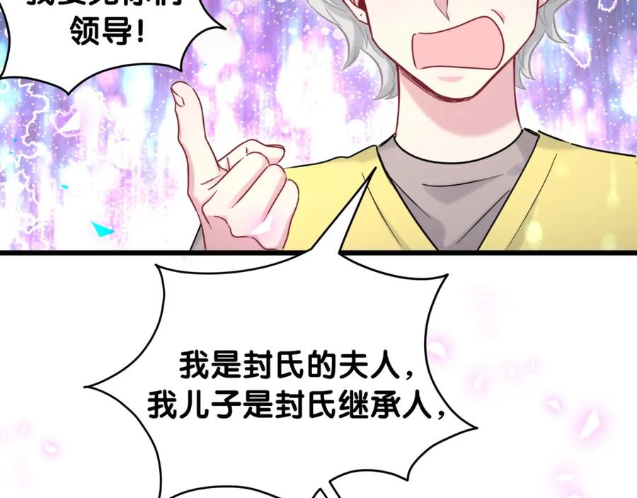 第203话举报-哪里来的大宝贝-闻人鸟事多+无限作业+弥吉（第14张）