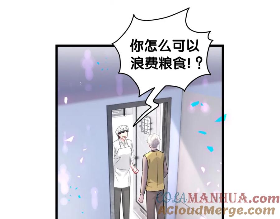 第203话举报-哪里来的大宝贝-闻人鸟事多+无限作业+弥吉（第9张）