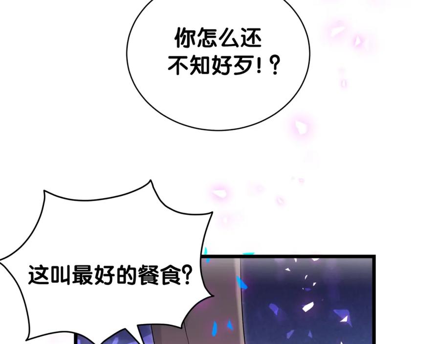 第203话举报-哪里来的大宝贝-闻人鸟事多+无限作业+弥吉（第11张）