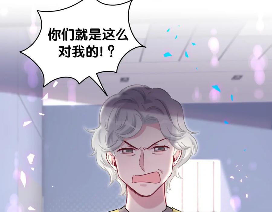 第203话举报-哪里来的大宝贝-闻人鸟事多+无限作业+弥吉（第7张）